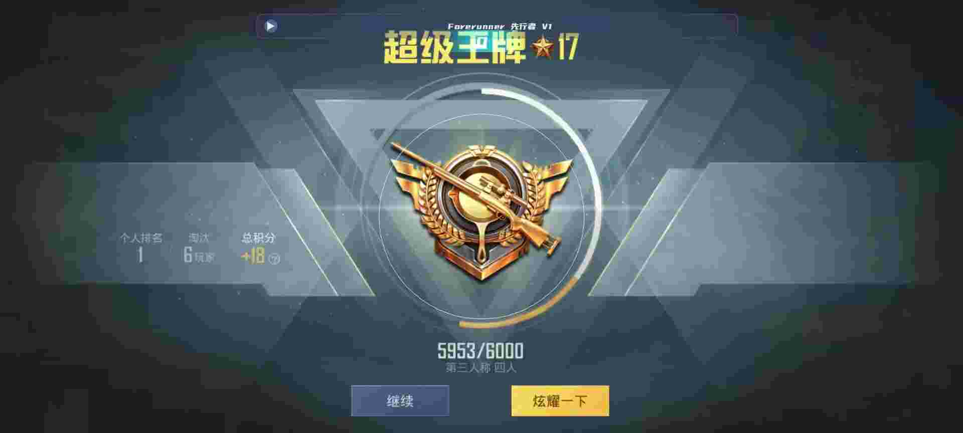 和平精英鸡腿辅助自瞄 - 1Ԫ��ƽ��Ӣ���辅助预览图